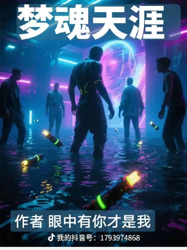 梦魂潇湘